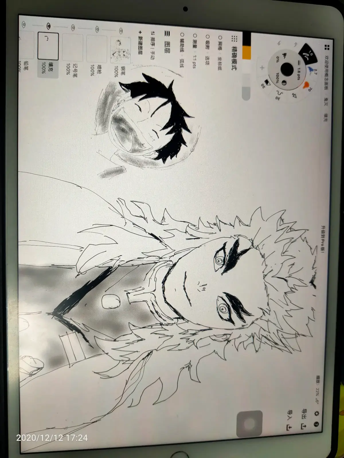 2020-12-12（意难平我）