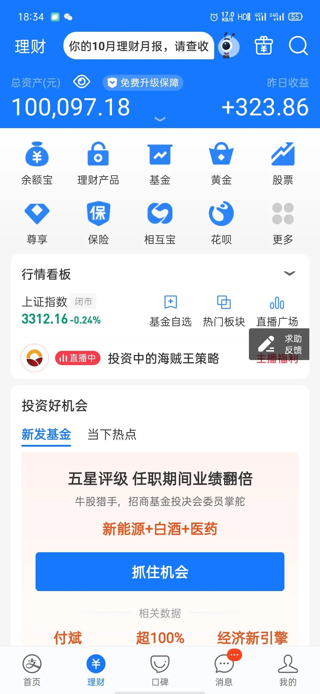 2020-11-06(存款破10w)