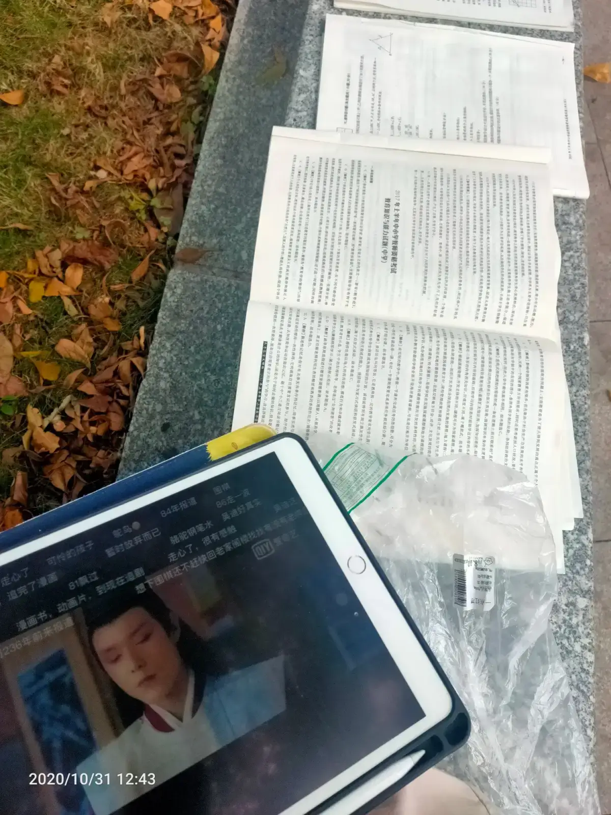 2020-10-31（考烤靠）