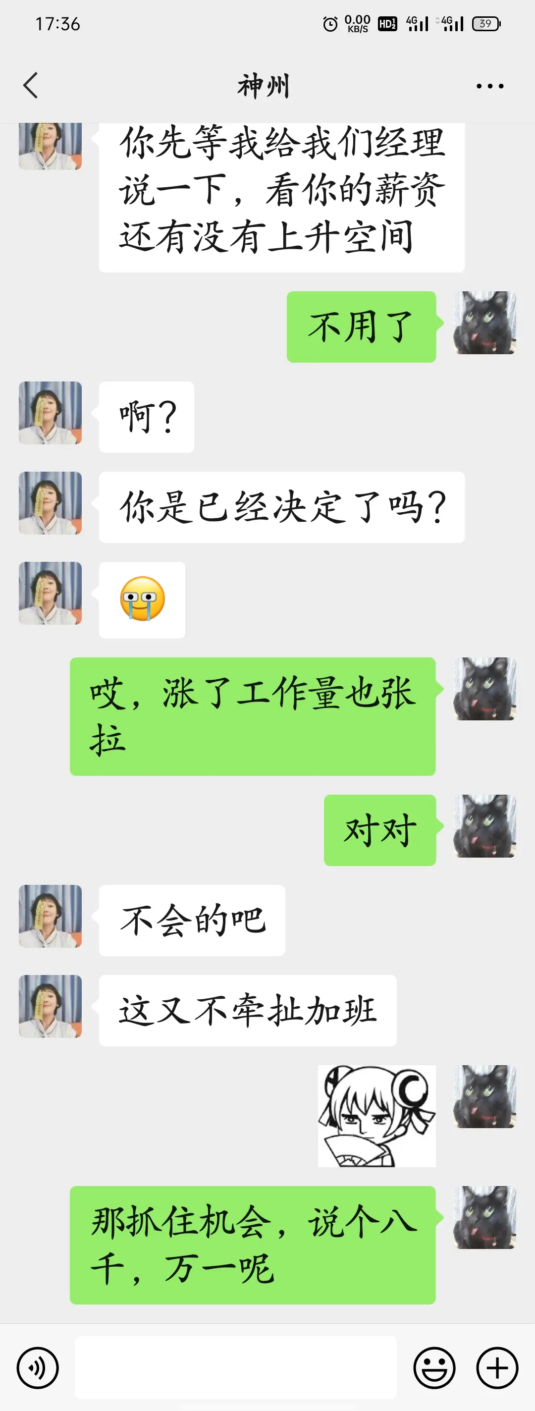 2021-09-26－27（今天去泉舜上班）