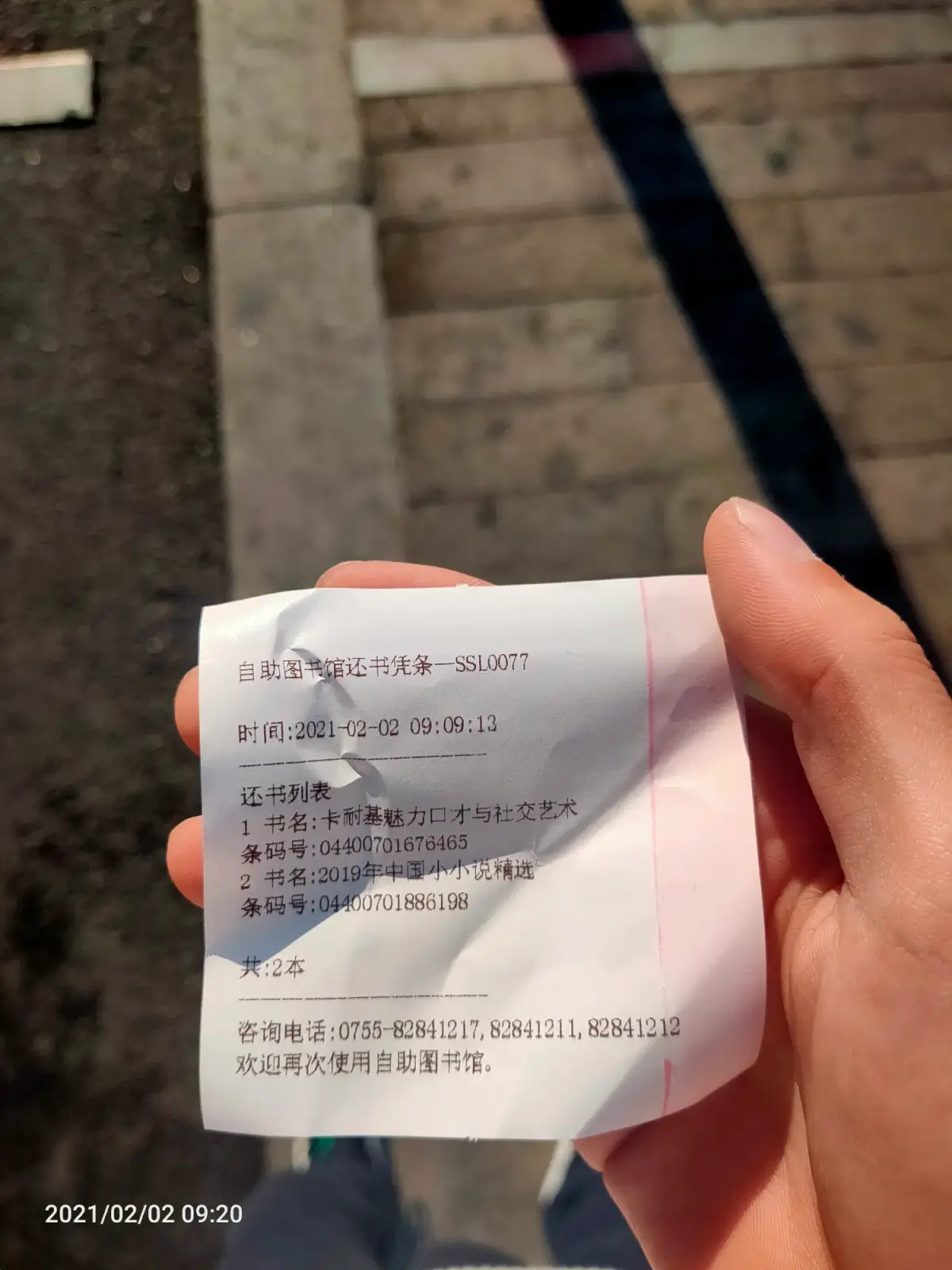 2021-02-01（考公，还书）