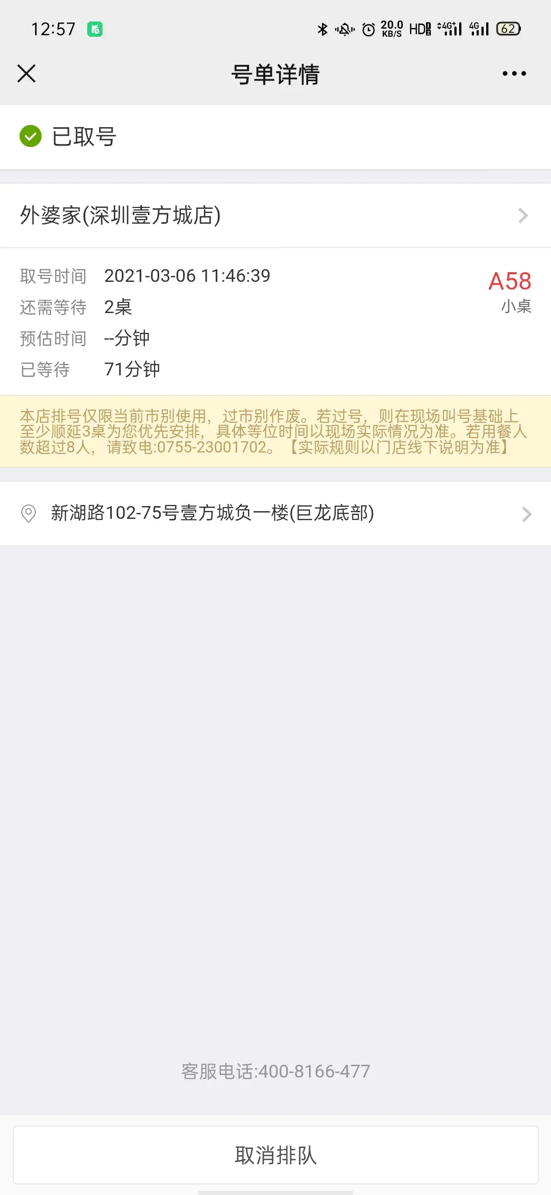 2021-03-06(今天去见了一个朋友)