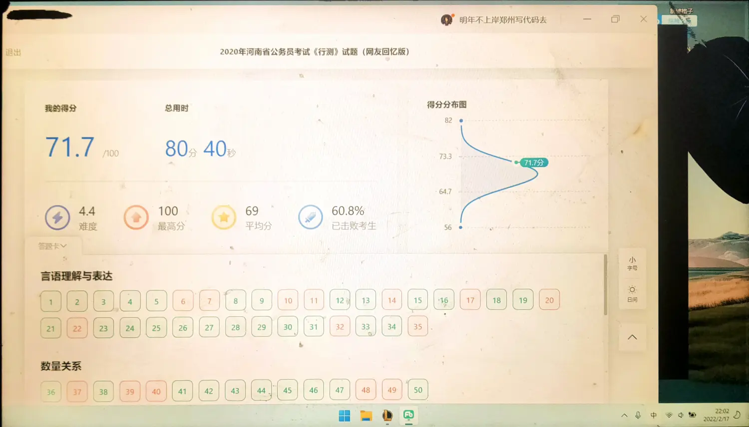 2022-02-17(今天下雪)