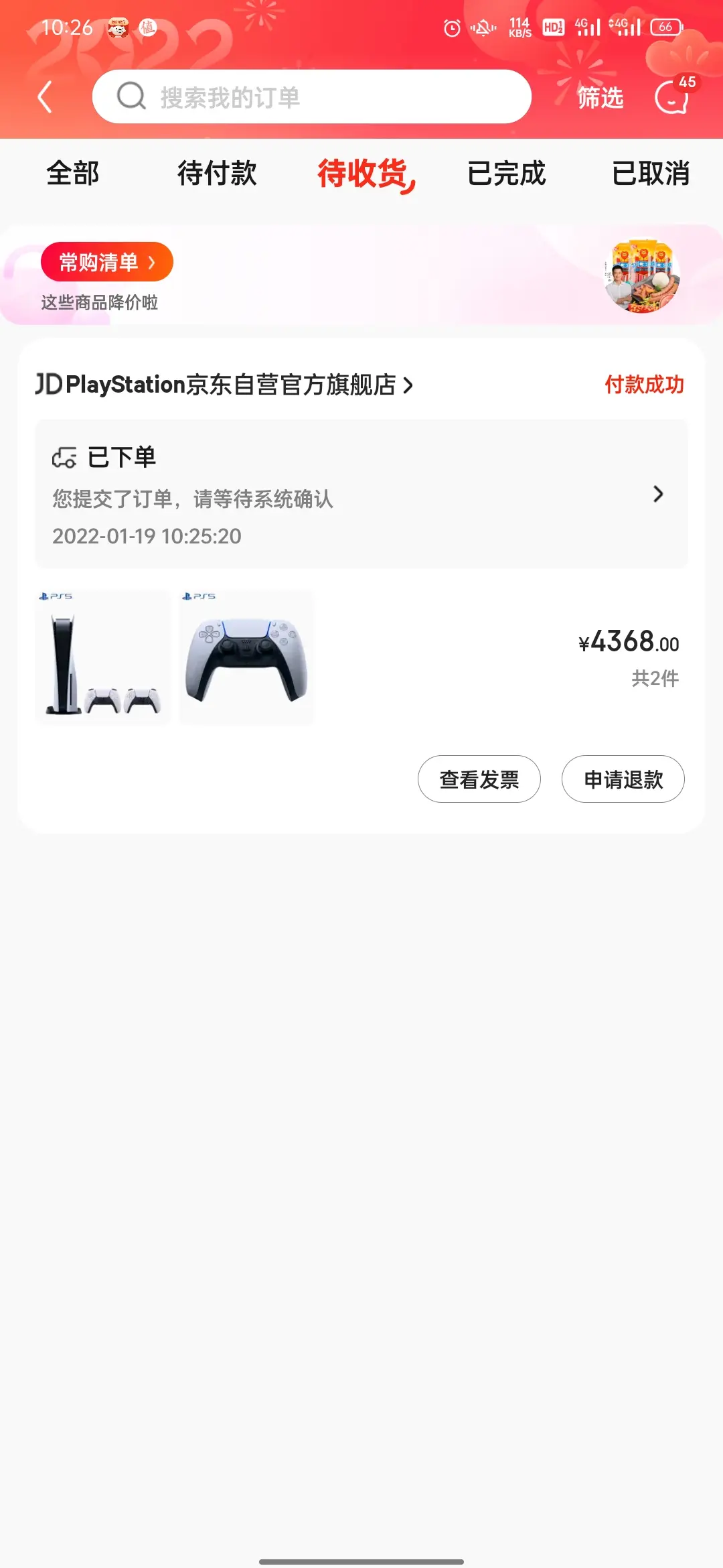 2022-01-19-20(mian-和)