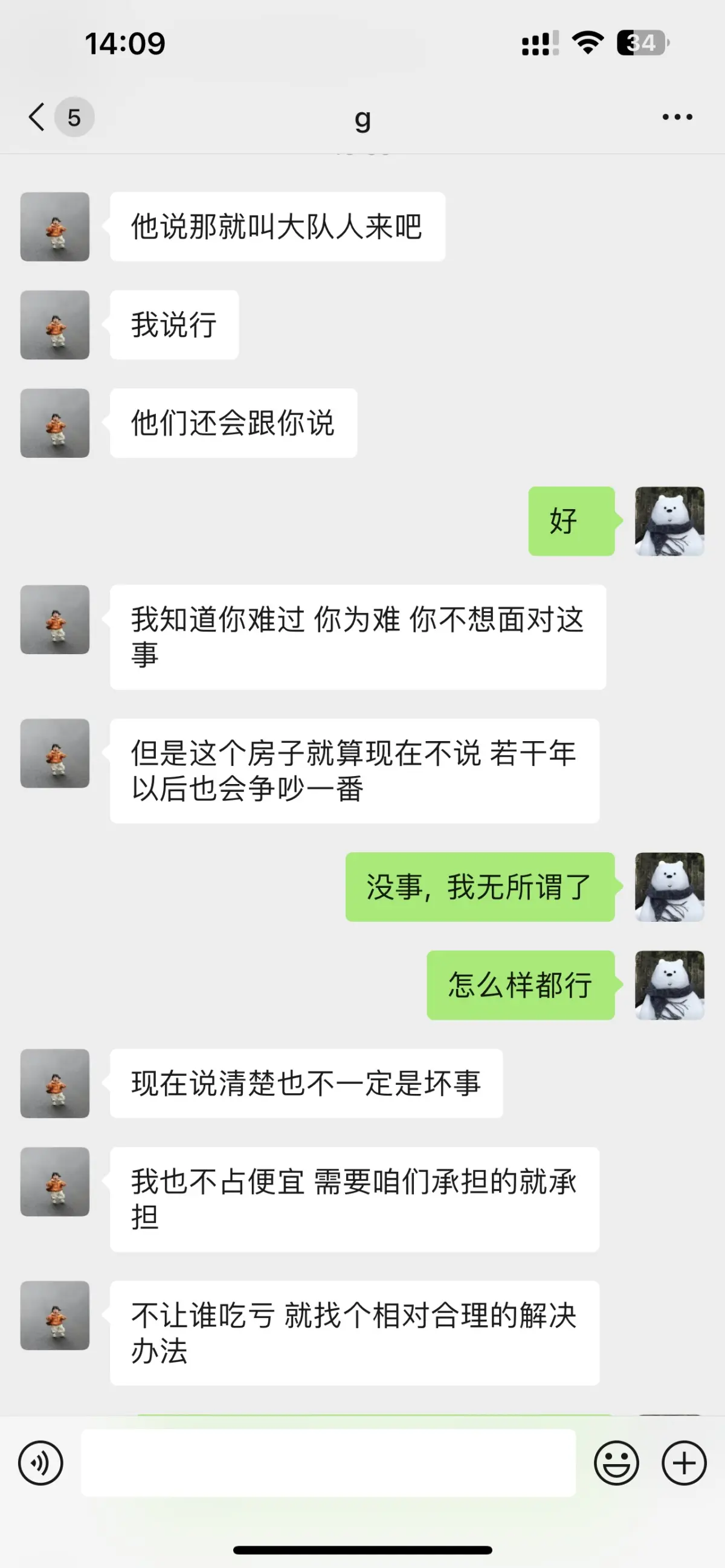 2023-08-15(刚回来两天要分家)