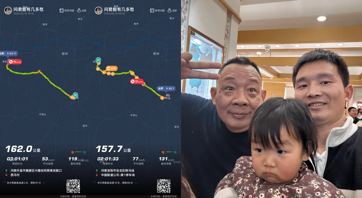 2024-02-14(大年初五去许昌)