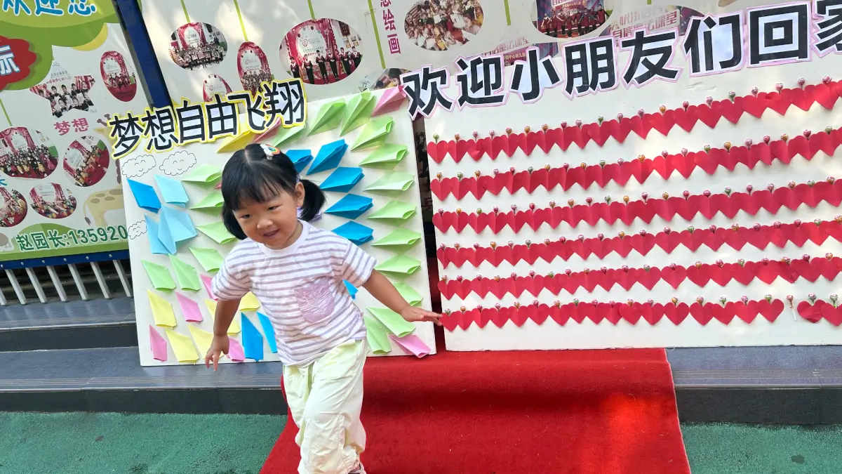 2025-09-01(幼儿园正式开学)